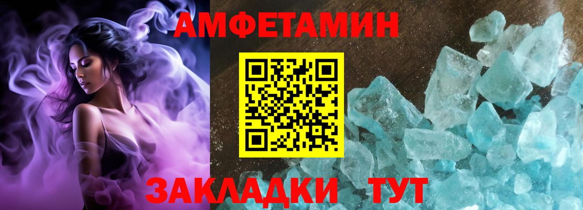 Кимры  АМФЕТАМИН  Вход с VPN  АМФЕТАМИН Premium 