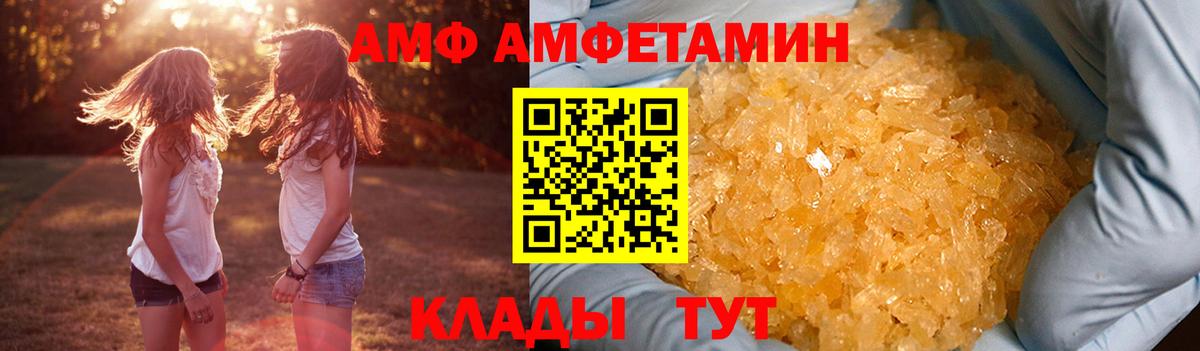 Amphetamine Premium Кимры