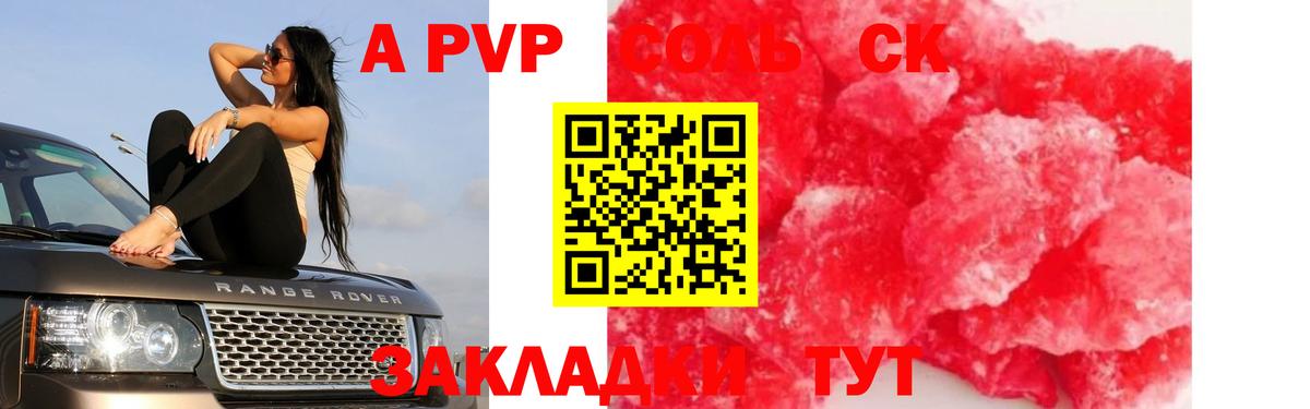 Кимры  Alpha-PVP кристаллы  Alfa_PVP СК КРИС  Вход с VPN  Альфа ПВП  Alpha-PVP Соль 