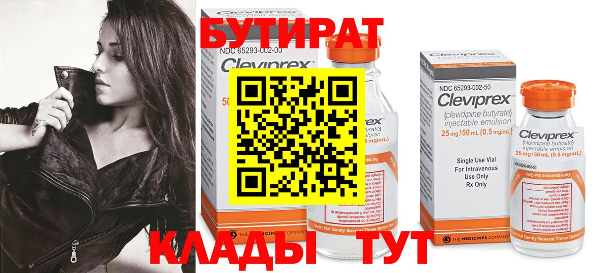 Кимры  Бутират BDO  Вход с VPN 