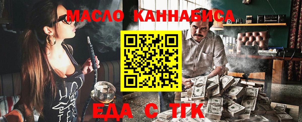 Кимры  Печенье с ТГК марихуана  Вход с VPN 