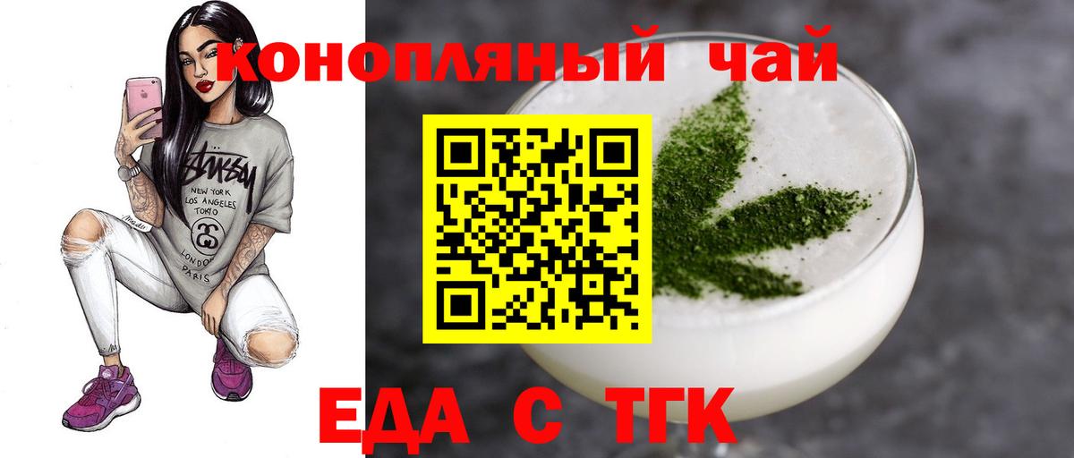Печенье с ТГК конопля Кимры