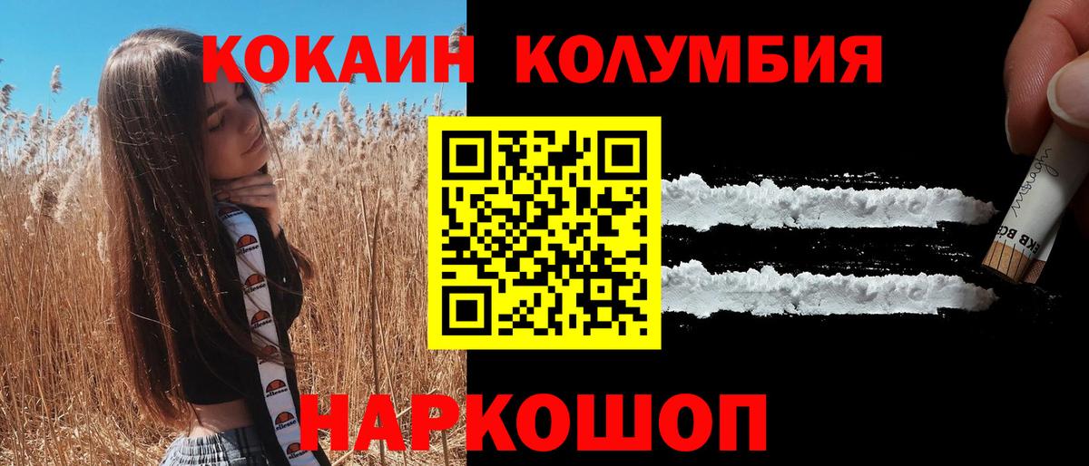 Cocaine Боливия  COCAIN 97%  Кимры  Вход с VPN 