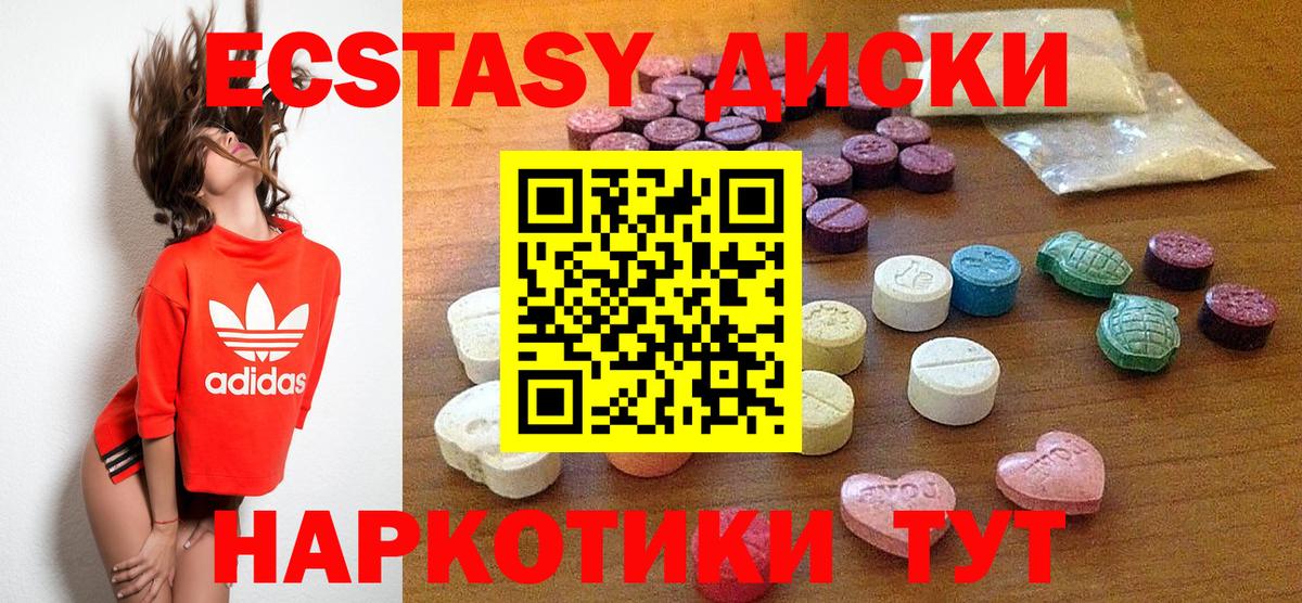 Экстази ешки  Экстази XTC  Ecstasy  Вход с VPN  Кимры 