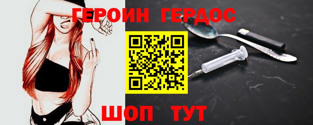 Героин гречка  Вход с VPN  Кимры 