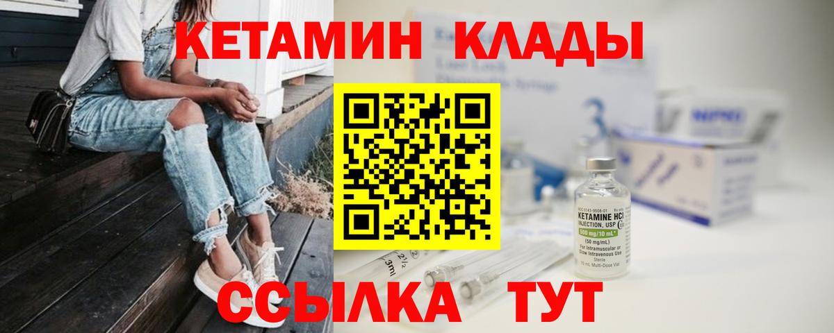Кимры  Кетамин VHQ  сайты даркнета официальный сайт  Вход с VPN  КЕТАМИН VHQ 