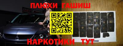 шишки Беслан