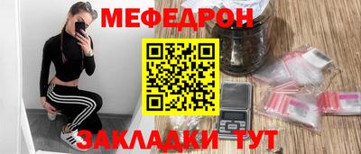 мефедрон мука Берёзовский