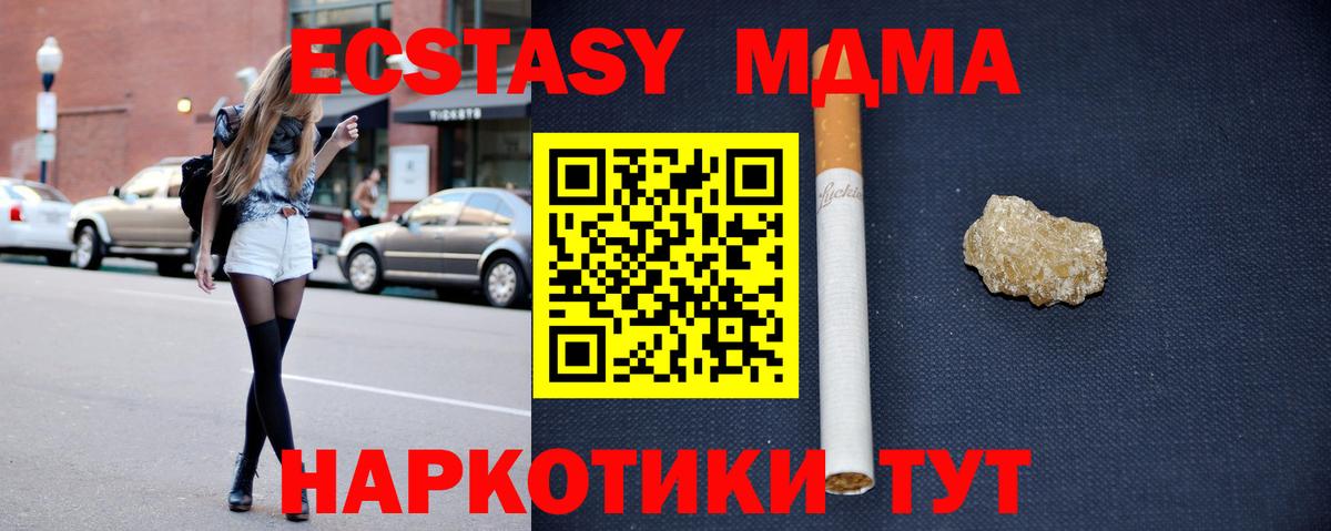 Кимры  МДМА Molly  Вход с VPN 