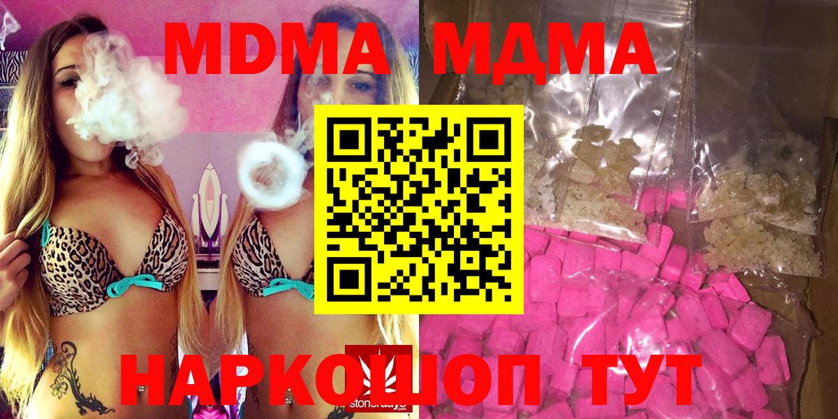 MDMA кристаллы Кимры