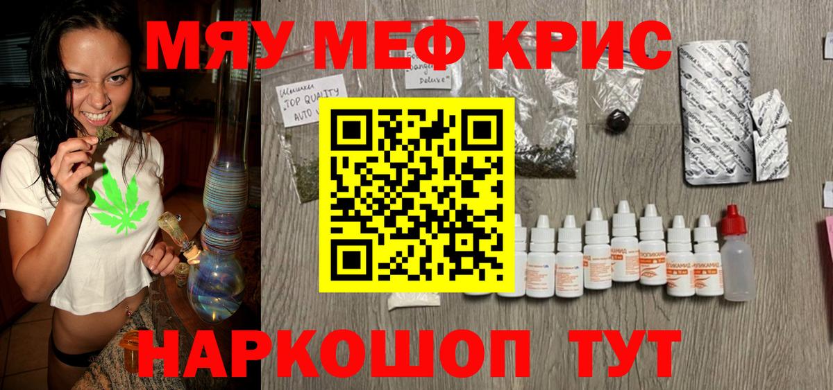 Мефедрон мяу мяу  Мефедрон мяу мяу  Кимры  Мефедрон  Вход с VPN 