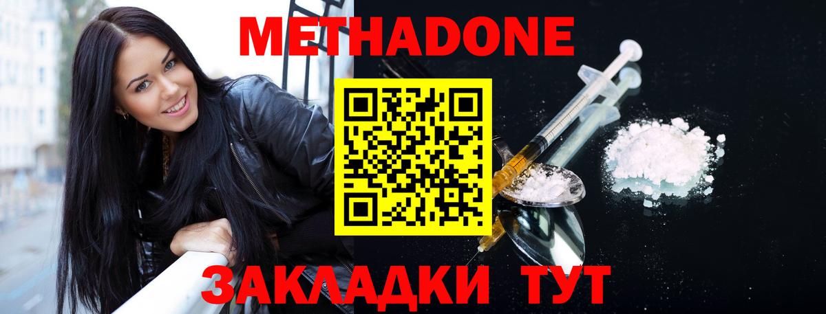 МЕТАДОН мёд  Вход с VPN  Кимры  Метадон кристалл 