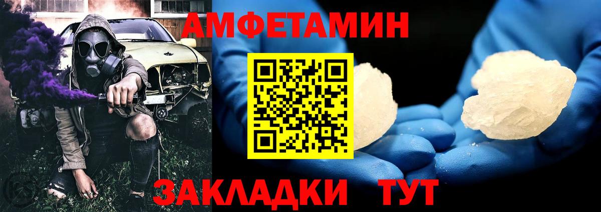 Первитин пудра  Вход с VPN  Кимры 
