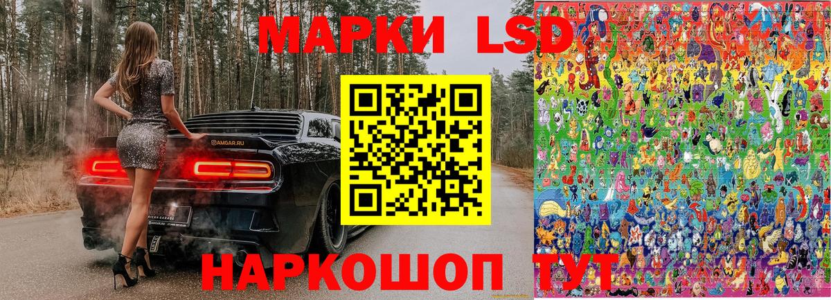 Марки N-bome 1,8мг Кимры