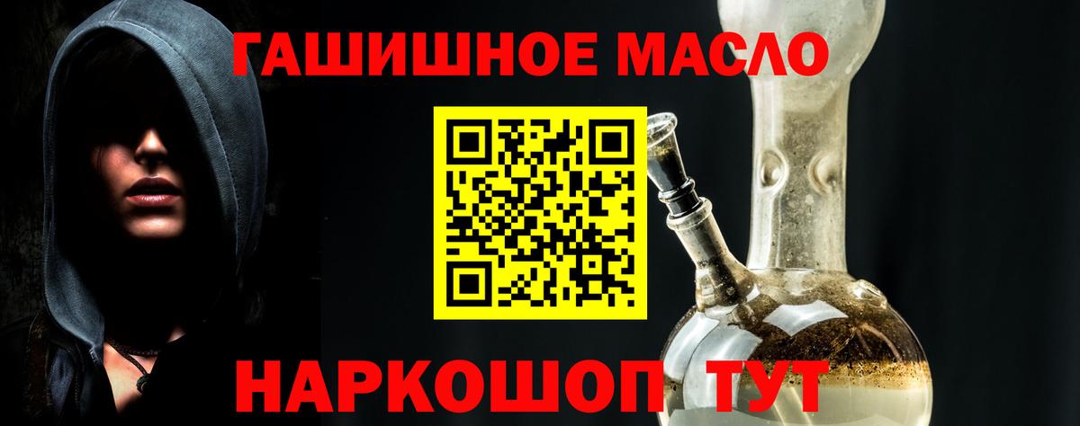 Кимры  Дистиллят ТГК гашишное масло  Вход с VPN 